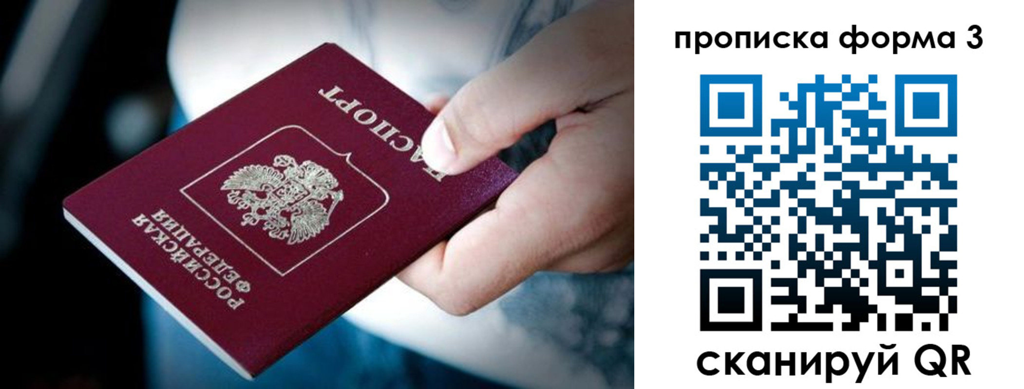купить прописку в Сосенском