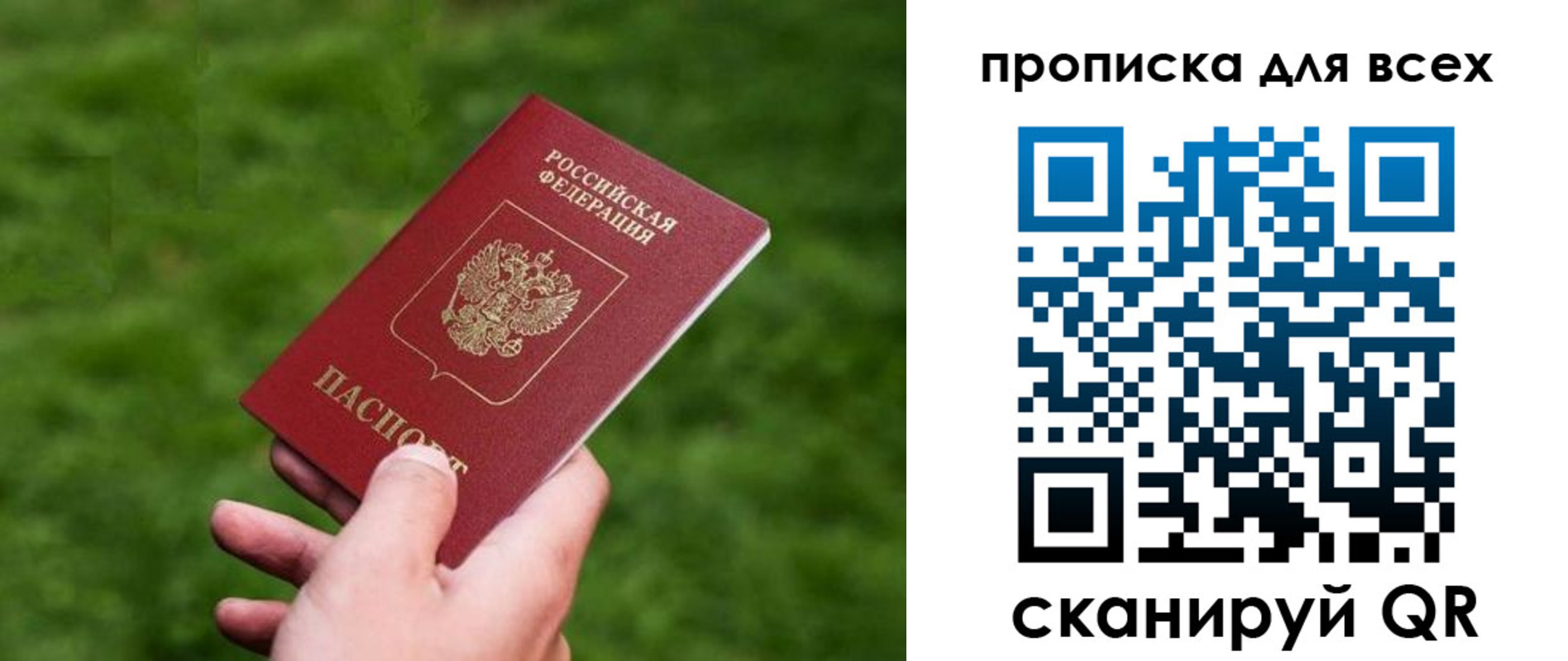 временная регистрация поиск в Сосенском