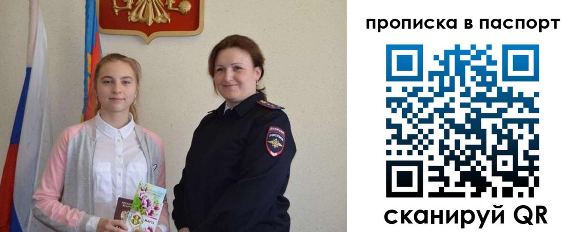 миграционный учет в Сосенском