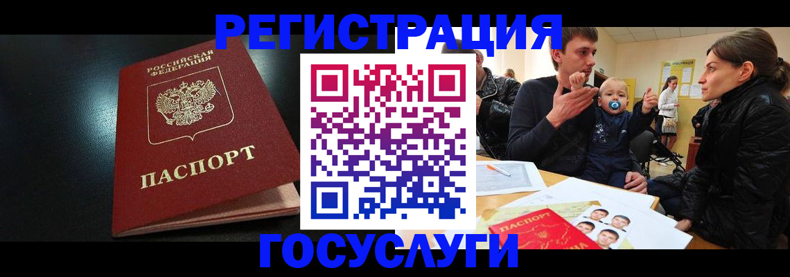 прописка для кредита в Сосенском