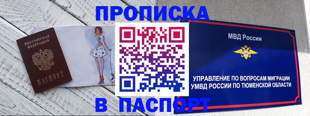 временная регистрация недорого в Сосенском