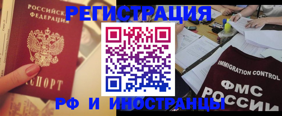 прописка для кредита в Сосенском