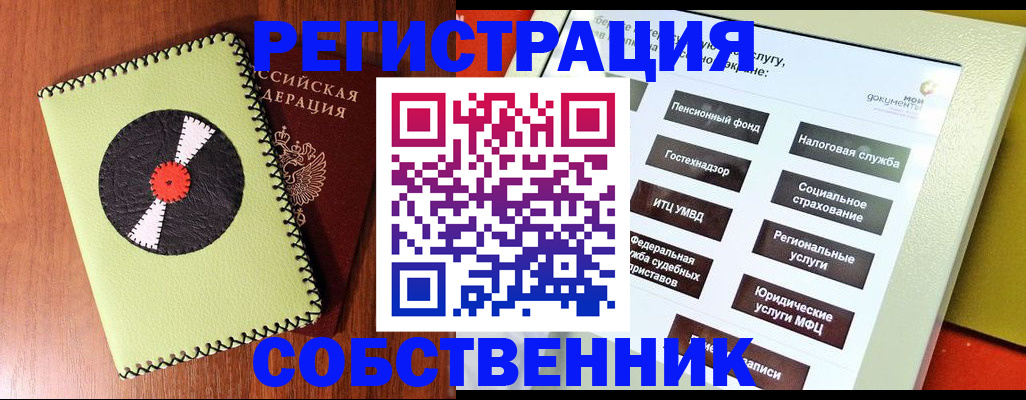 прописка для школы в Сосенском